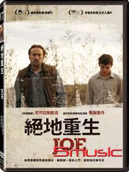 絕地重生