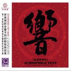 響 「監聽終極版」