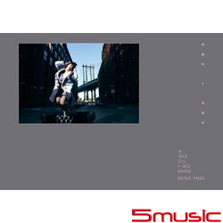 雙丞戲(奮不顧身版)