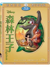 森林王子-(鑽石版 藍光)