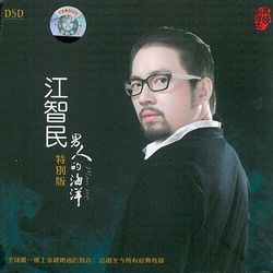 男人的海洋 特別版