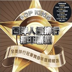 西洋人氣排行冠軍精選