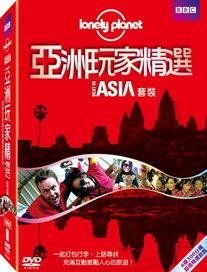Lonely Planet：亞洲玩家精選-(套裝)