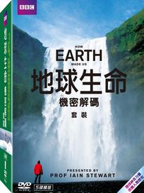 地球生命機密解碼-(套裝)