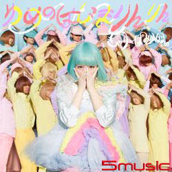 夢想起跑~鈴~鈴(初回限定盤CD+DVD)