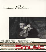 醇粹經典-帕爾曼的電影琴聲 音樂雙精選