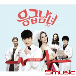 急診男女-電視原聲帶(韓國進口版)