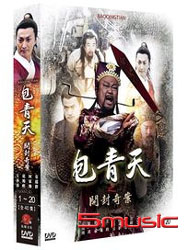 包青天之開封奇案 1-(第1~20集)
