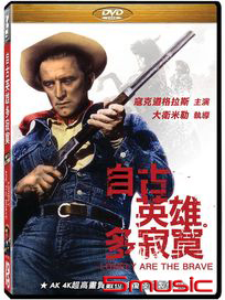 自古英雄多寂寞