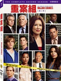 重案組-第二季