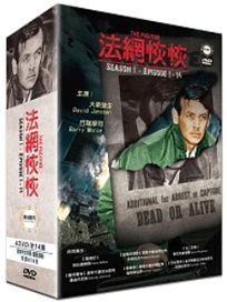 法網恢恢-第一季(全14集)