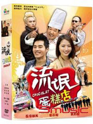 流氓蛋糕店-(全13集)