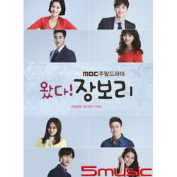 來了!張寶利(華麗的對決)-電視原聲帶(韓國進口版)