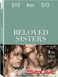 二姊妹的情人 (德國電影)