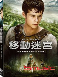 移動迷宮