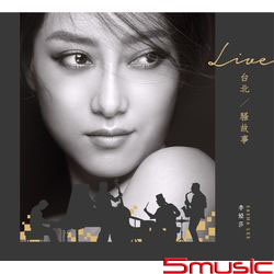 Live 台北 / 騷故事