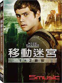 移動迷宮-(1+2套裝)