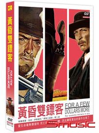 黃昏雙鏢客 (義大利電影)