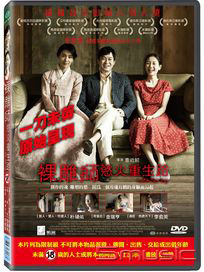 裸雕師慾火重生路