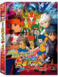 閃電十一人GO 究極之絆獅鷲獸