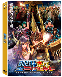 聖鬥士星矢：聖域傳說