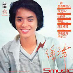 一直想著他/筆友(復刻版)