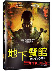 地下餐館 (西班牙電影)