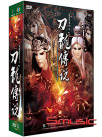 霹靂震寰宇之刀龍傳說-(全40集)