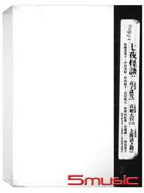 七夜怪談-(限量珍藏版)