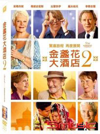 金盞花大酒店 2