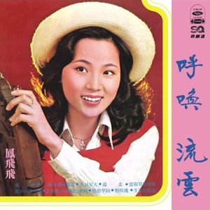 流雲(復黑王限量版)