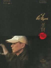 侯孝賢二部曲(戀戀風塵.童年往事)DVD