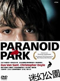 迷幻公園 (法國電影)