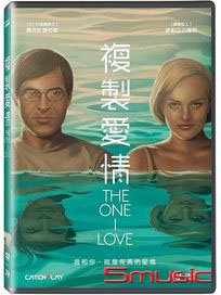 複製愛情