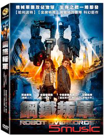 鋼鐵叛軍 (英國電影)