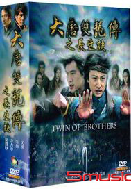 大唐雙龍傳之長生訣-(全38集)