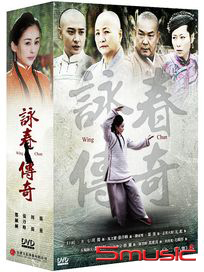 詠春傳奇-(全28集)