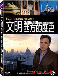文明：西方的歷史 1