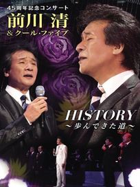 45週年紀念演唱會~軌跡~