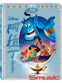 阿拉丁-(鑽石版 藍光)