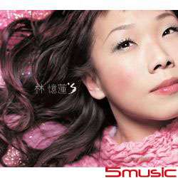 林憶蓮`S(香港進口版SACD)