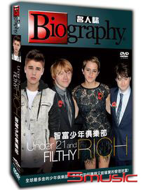 智富少年俱樂部(名人誌)