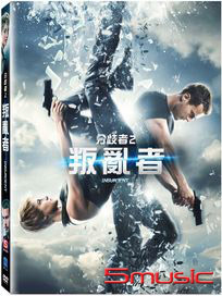 分歧者 2-叛亂者