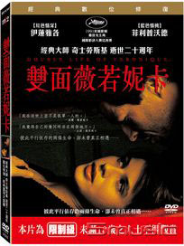 雙面薇若妮卡 (經典數位修復)