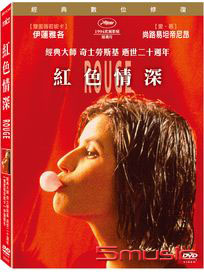 紅色情深 (經典數位修復)