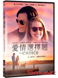愛情選擇題