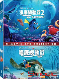 海底總動員-(1+2 合集)