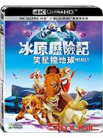 冰原歷險記：笑星撞地球(UHD+BD 雙碟限定版 BD)