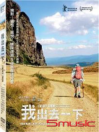 我出去一下 (德國電影)