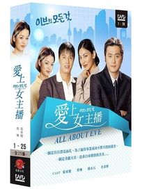 愛上女主播-(全25集)